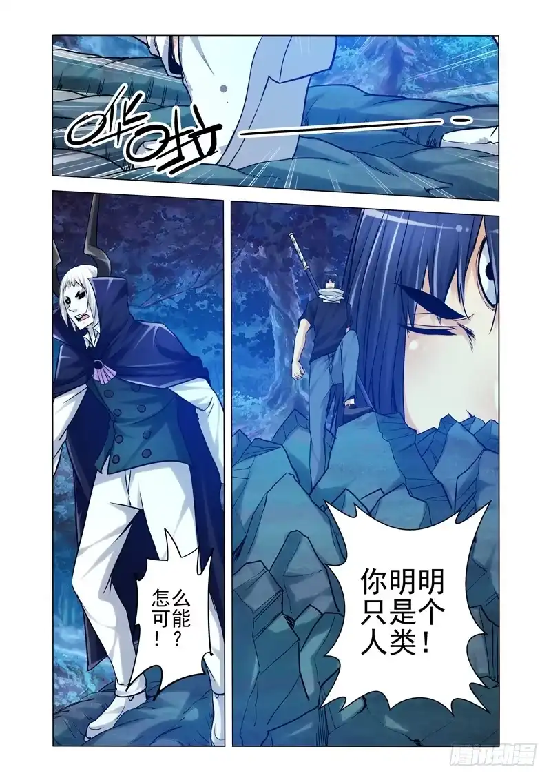 《我是大反派》第一百九十八话 天目觉醒 第7页