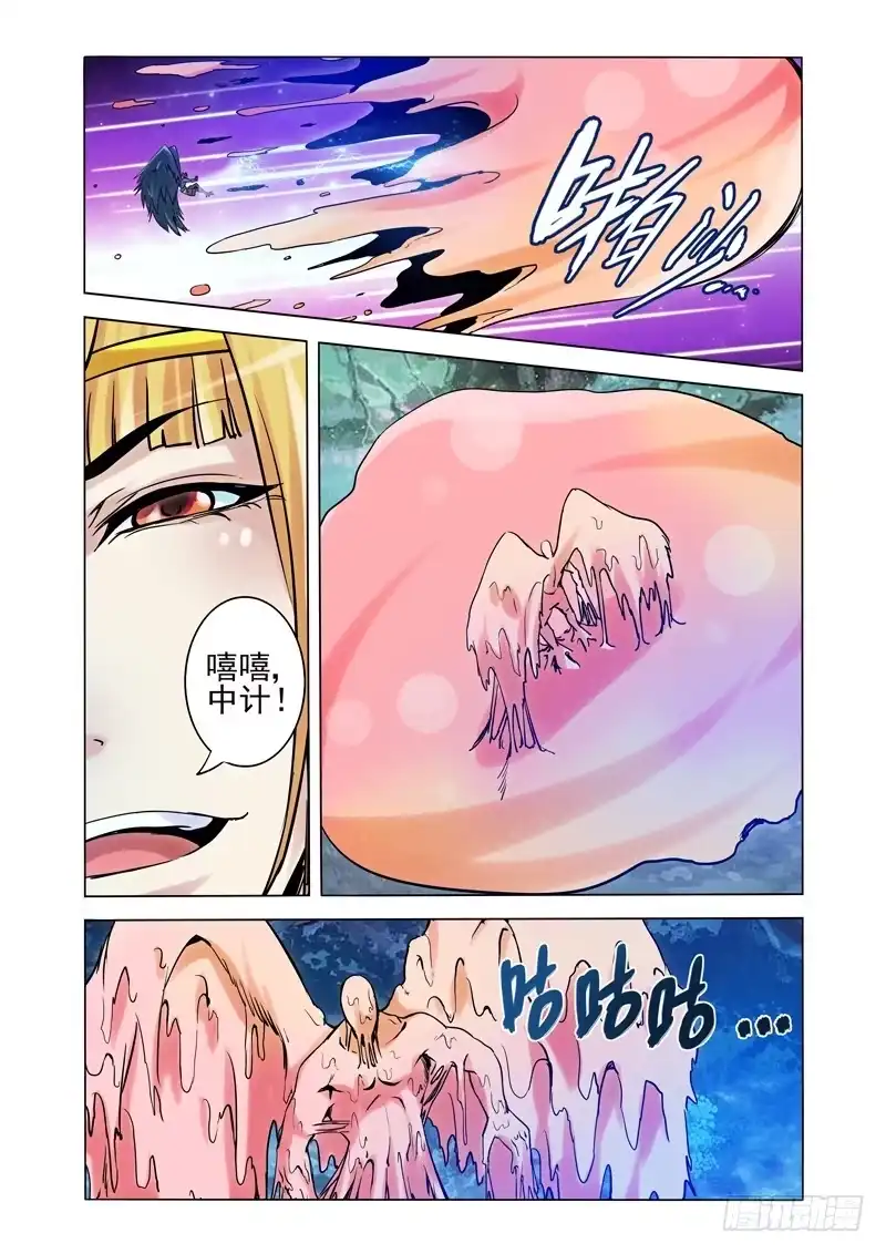 《我是大反派》第一百九十九话 王子的新衣 第3页