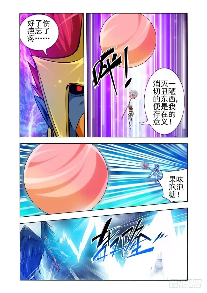 《我是大反派》第一百九十九话 王子的新衣 第2页