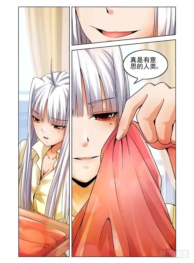《我是大反派》第二话 拜见女王大人 第10页