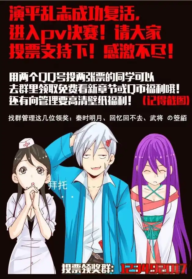 《我是大反派》第二十话 灵丹 第12页