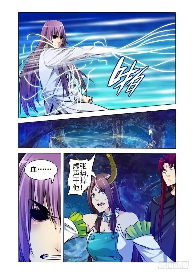 《我是大反派》第二百话 九霄龙吟 第2页