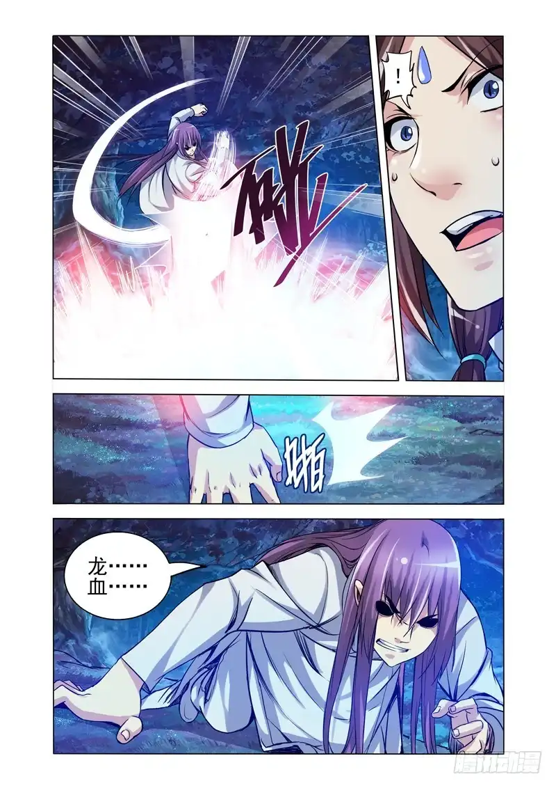《我是大反派》第二百话 九霄龙吟 第4页
