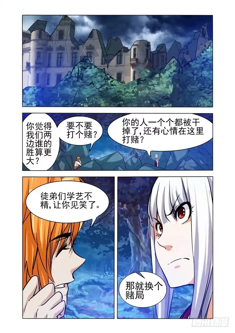 《我是大反派》第二百零二话 破甲 第10页