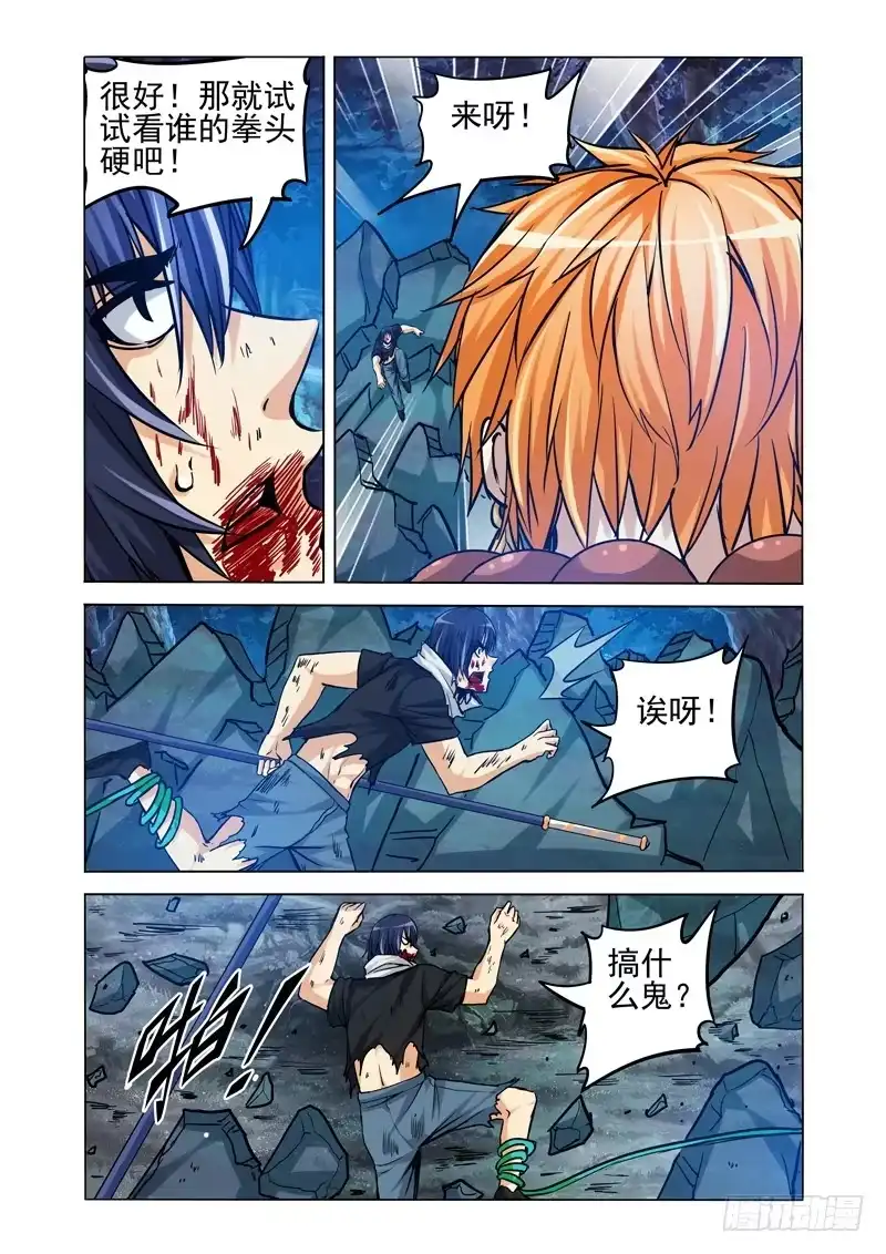 《我是大反派》第二百零四话 分身 第10页