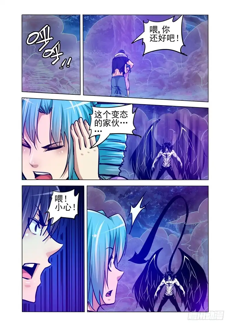 《我是大反派》第二百零五话 神仙打架 第10页