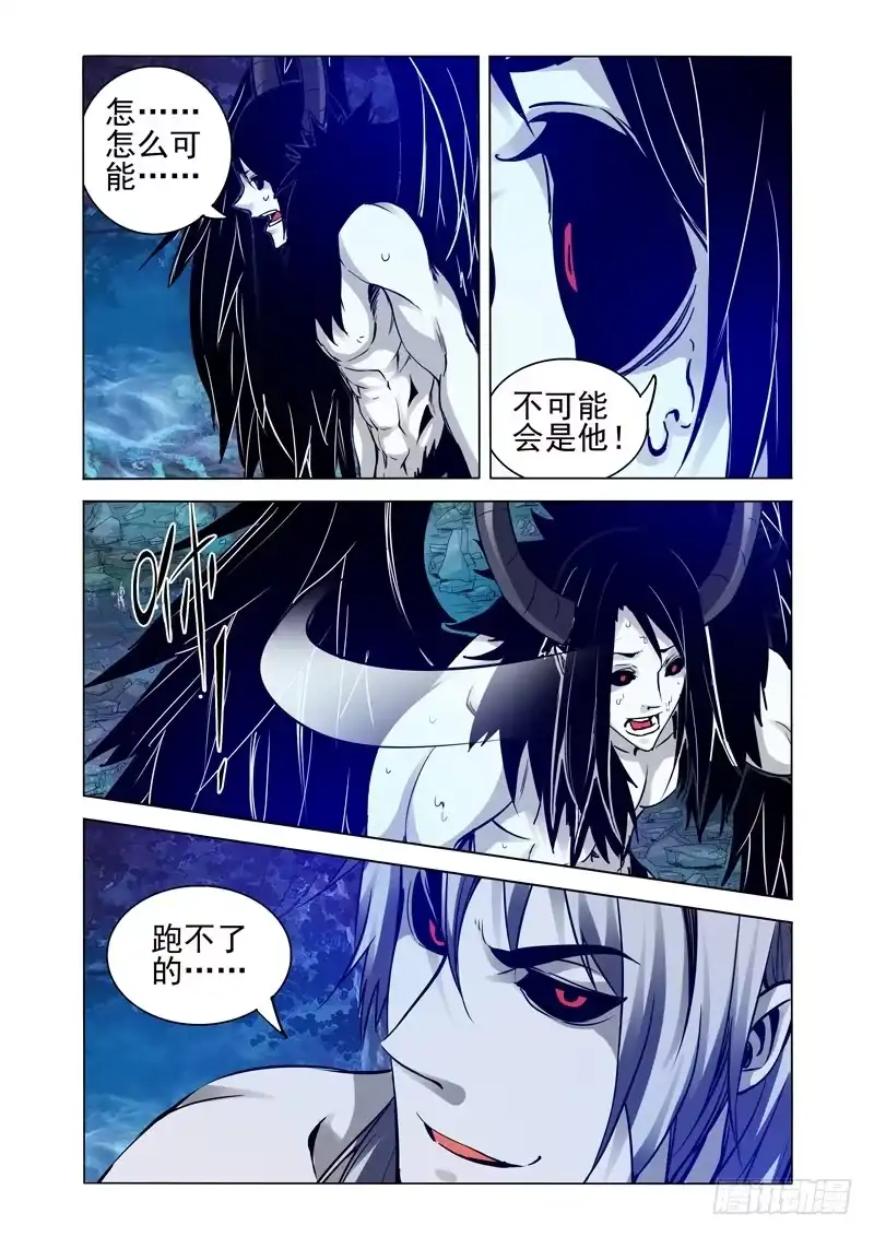《我是大反派》第二百零七话 未知之人 第3页