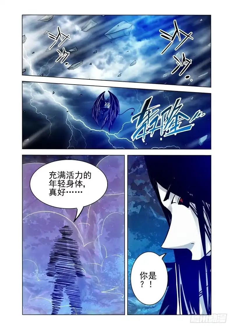 《我是大反派》第二百零七话 未知之人 第1页