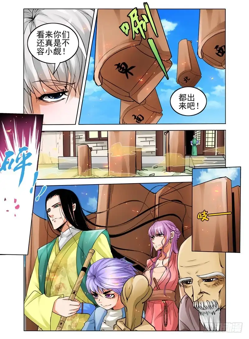 《我是大反派》第二十一话 大战在即 第9页