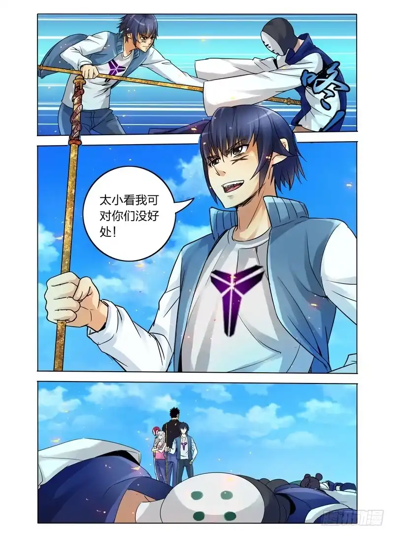 《我是大反派》第二十一话 大战在即 第8页