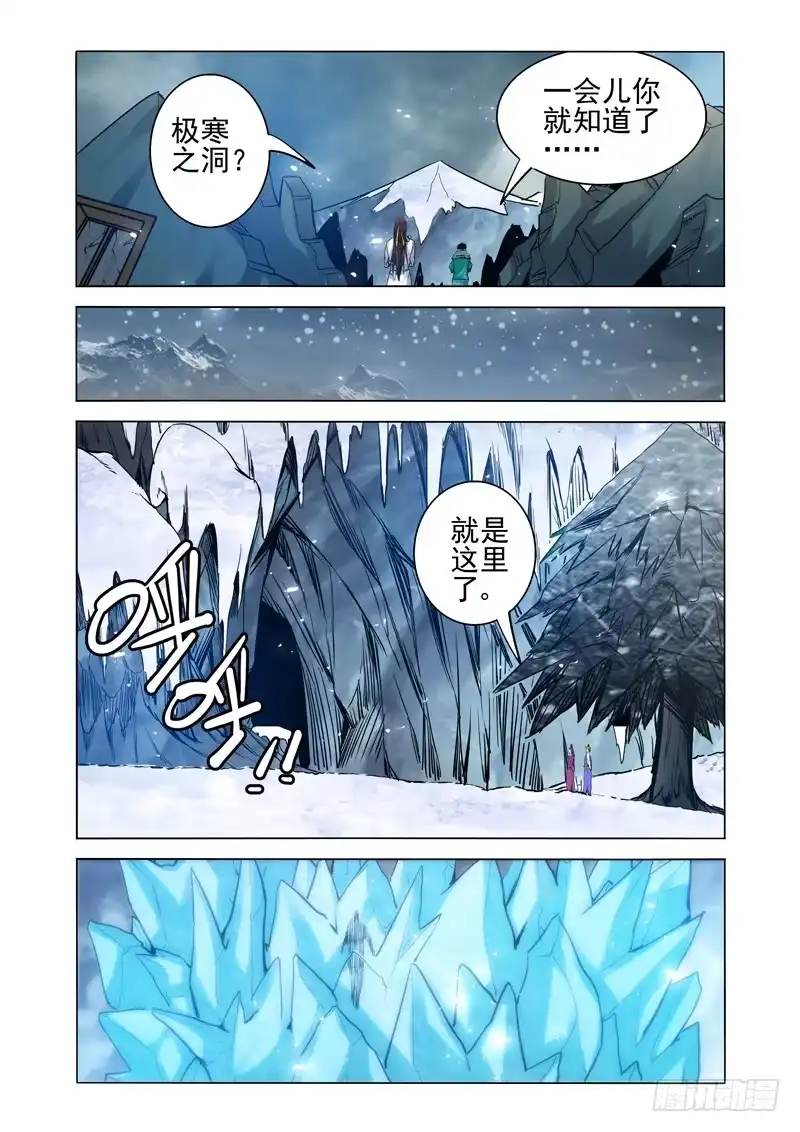 《我是大反派》第二百一十话 天选之子 第6页