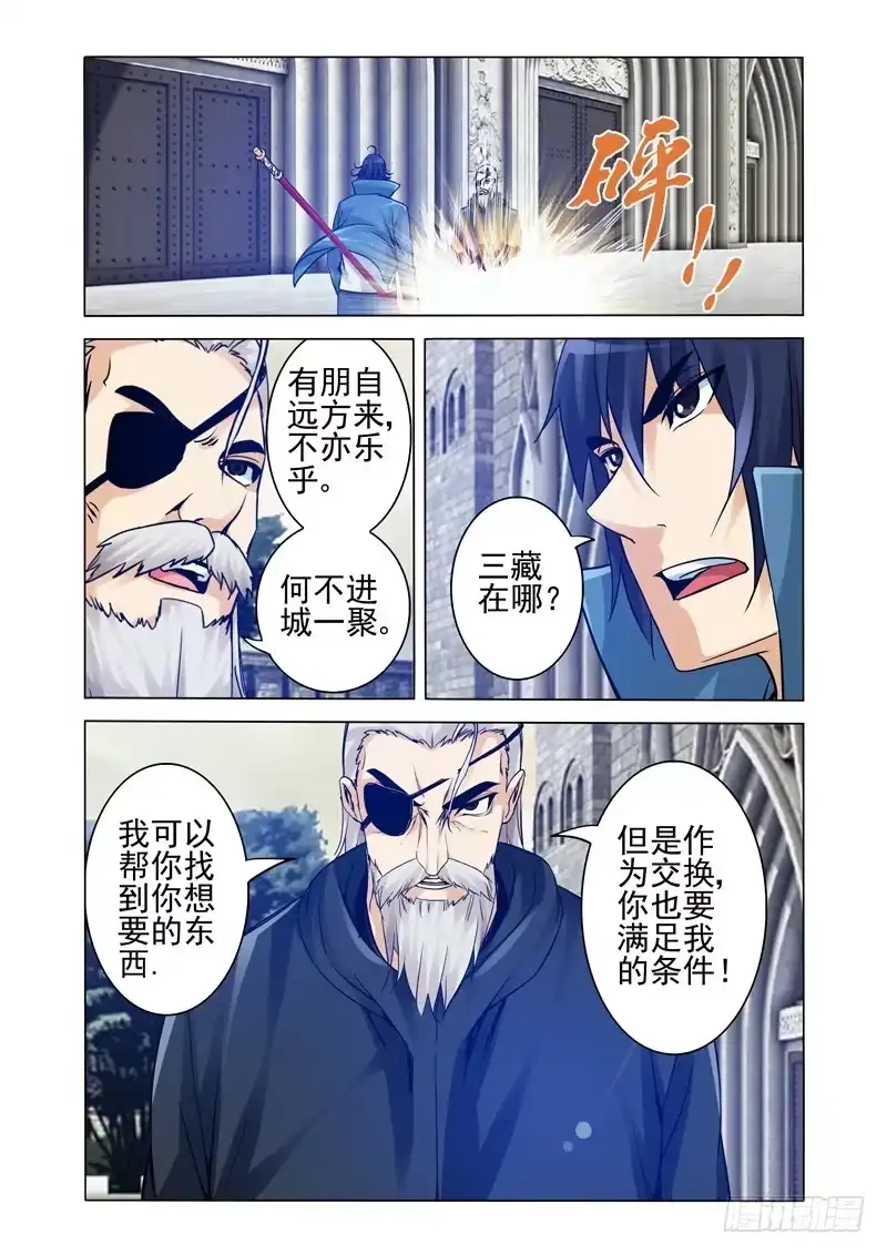 《我是大反派》第二百一十八话 心魔 第10页