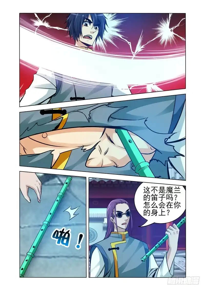 《我是大反派》第二百一十九话 活着不好吗？ 第8页