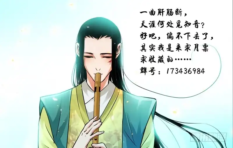 《我是大反派》第二十二话 压制？ 第13页