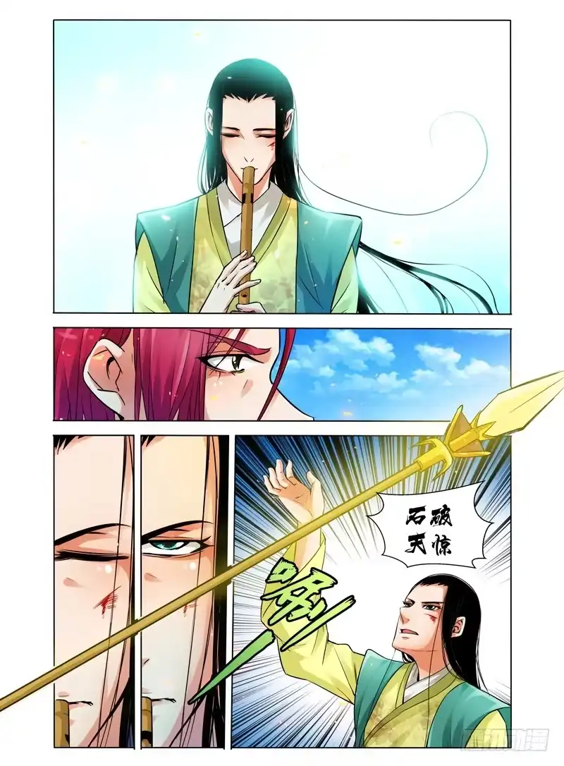 《我是大反派》第二十二话 压制？ 第6页