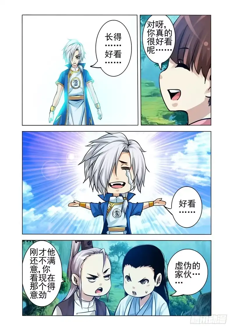 《我是大反派》第二百二十一话 手刃孙小圣 第11页