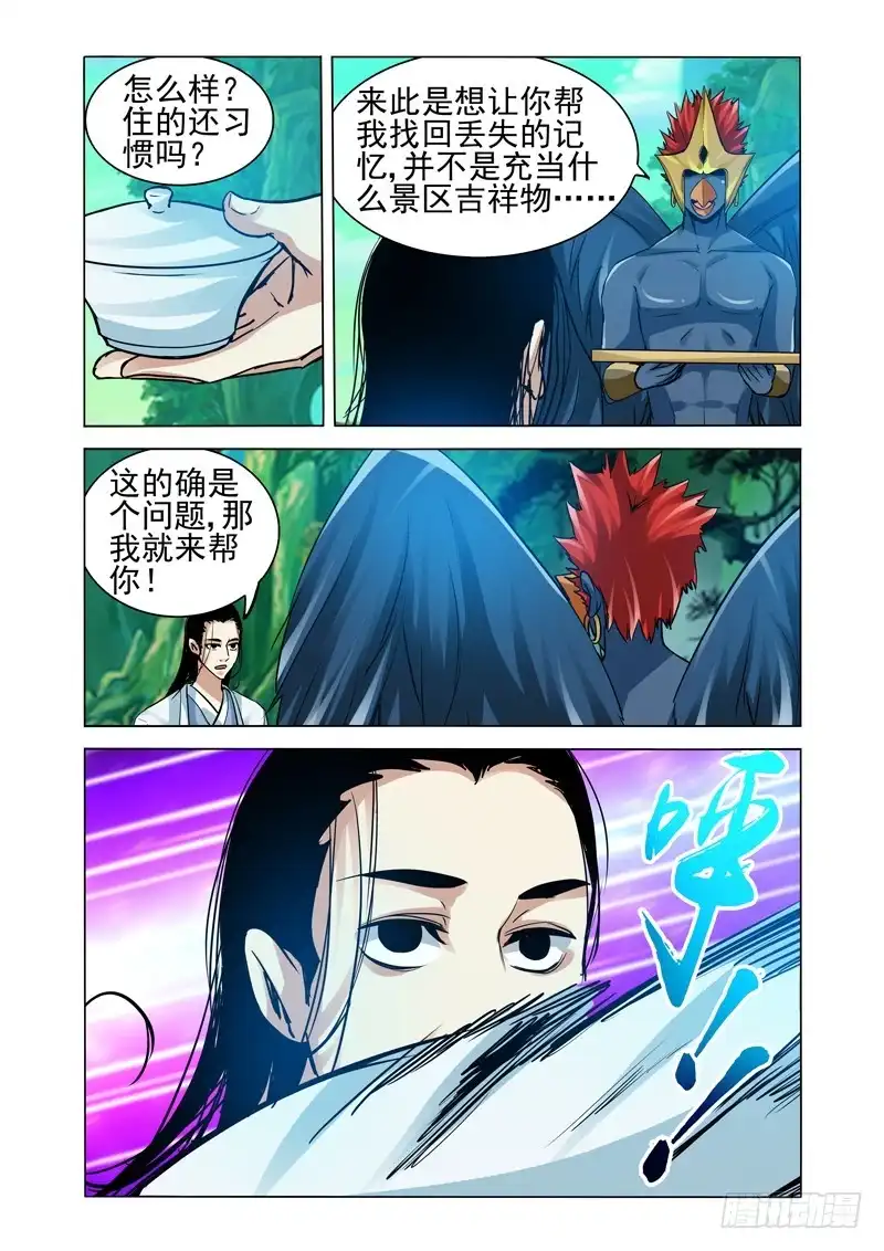 《我是大反派》第二百二十一话 手刃孙小圣 第8页