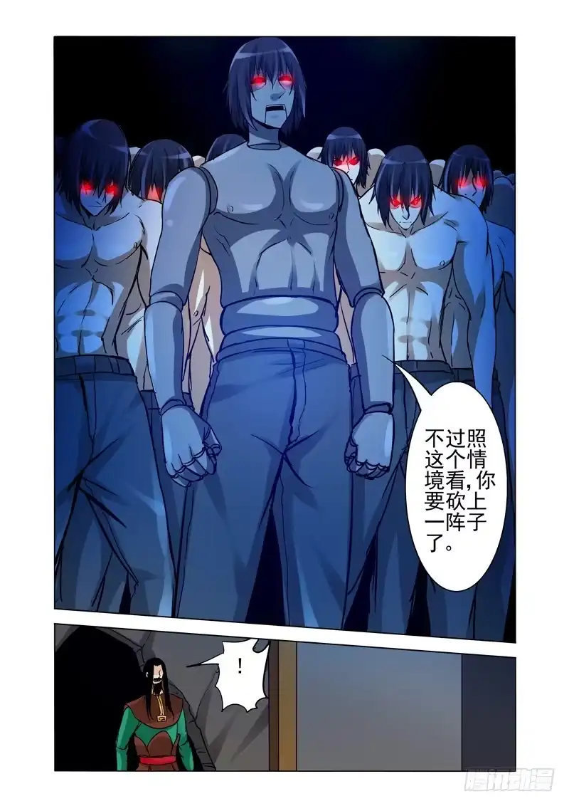 《我是大反派》第二百二十四话 神之器 第8页