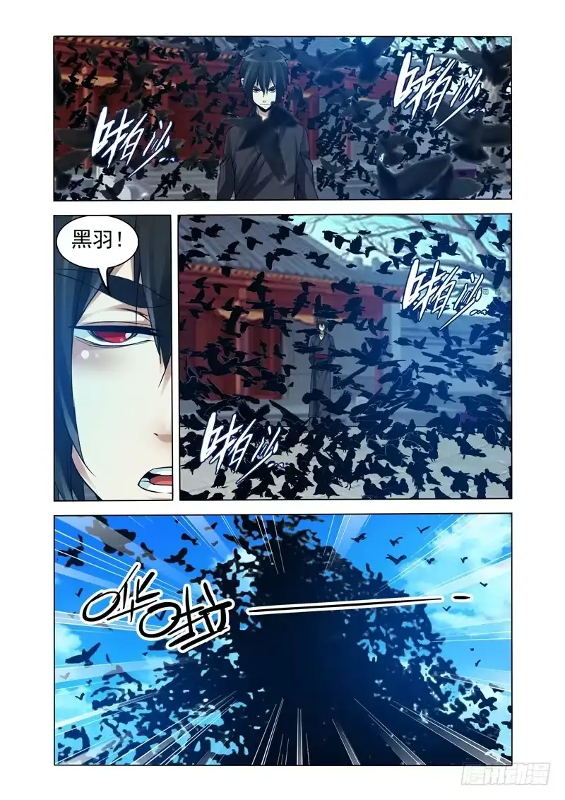 《我是大反派》第二百二十五话 阴先生 第2页