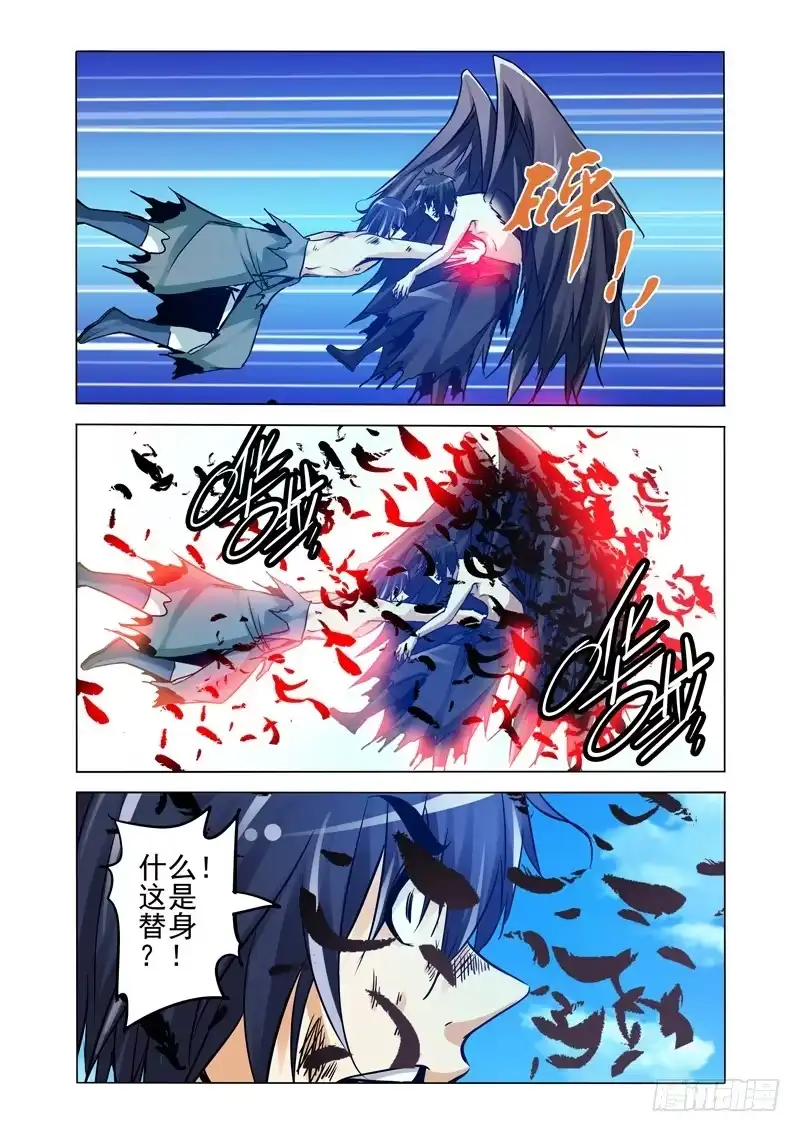 《我是大反派》第二百二十五话 阴先生 第11页