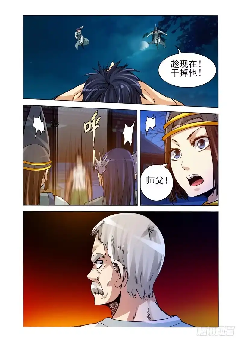 《我是大反派》第二百二十七话 暗潮汹涌 第11页