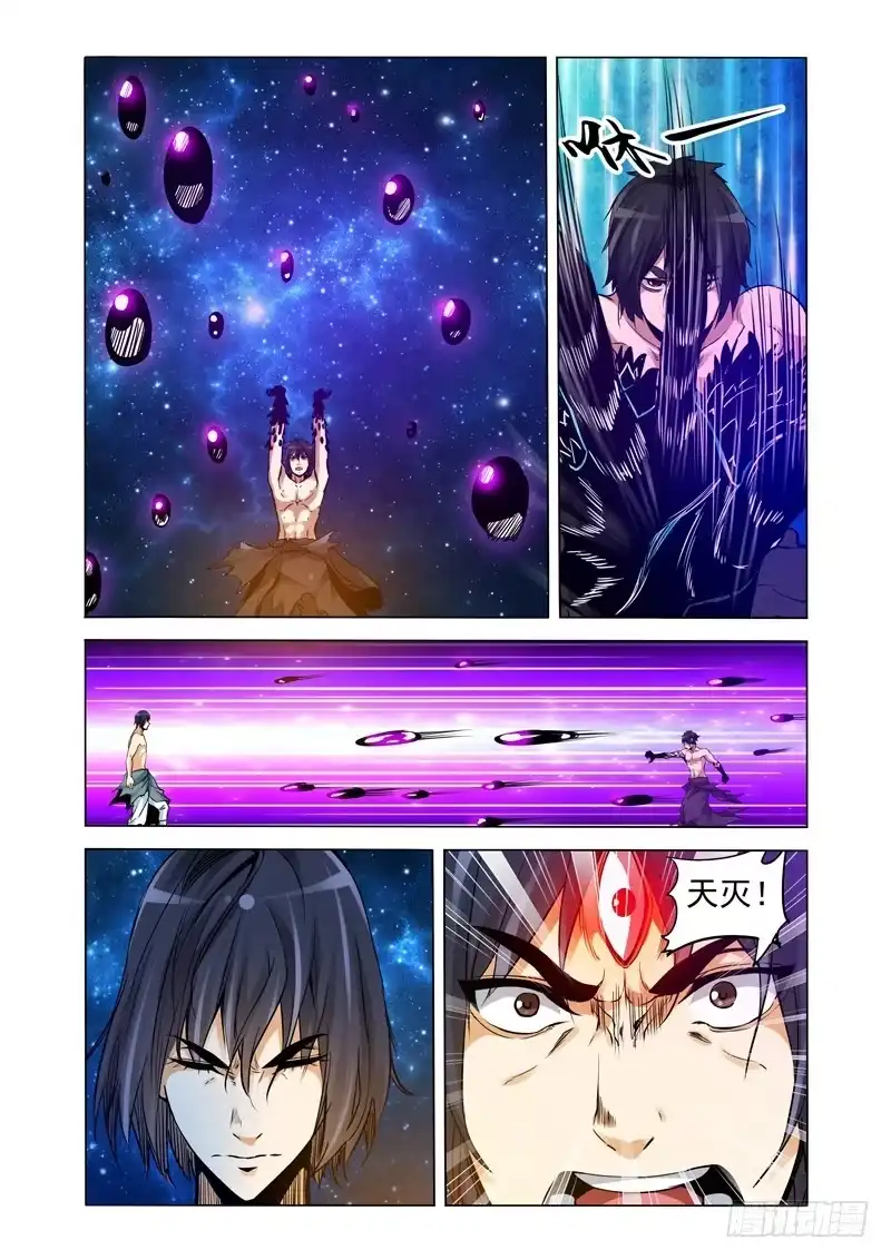 《我是大反派》第二百二十七话 暗潮汹涌 第7页