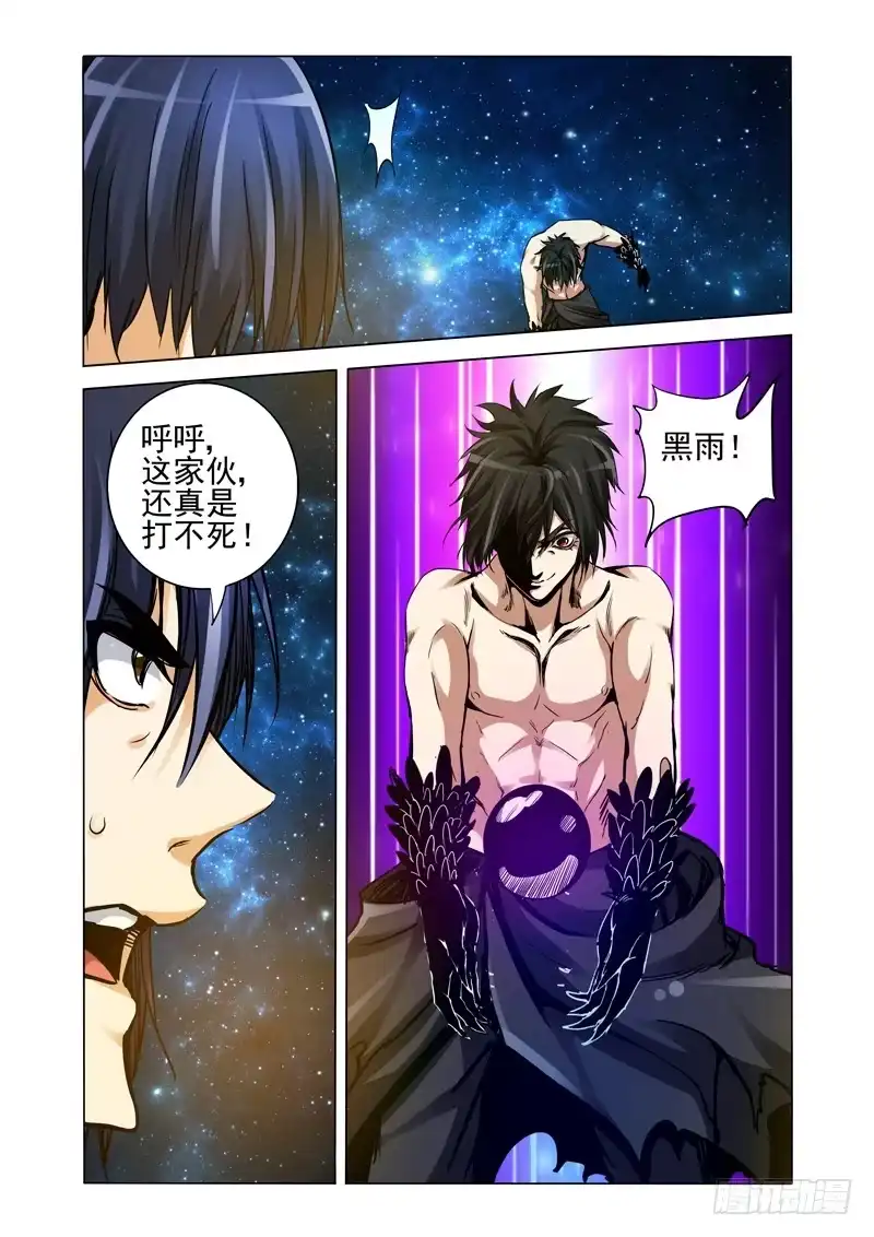 《我是大反派》第二百二十七话 暗潮汹涌 第6页