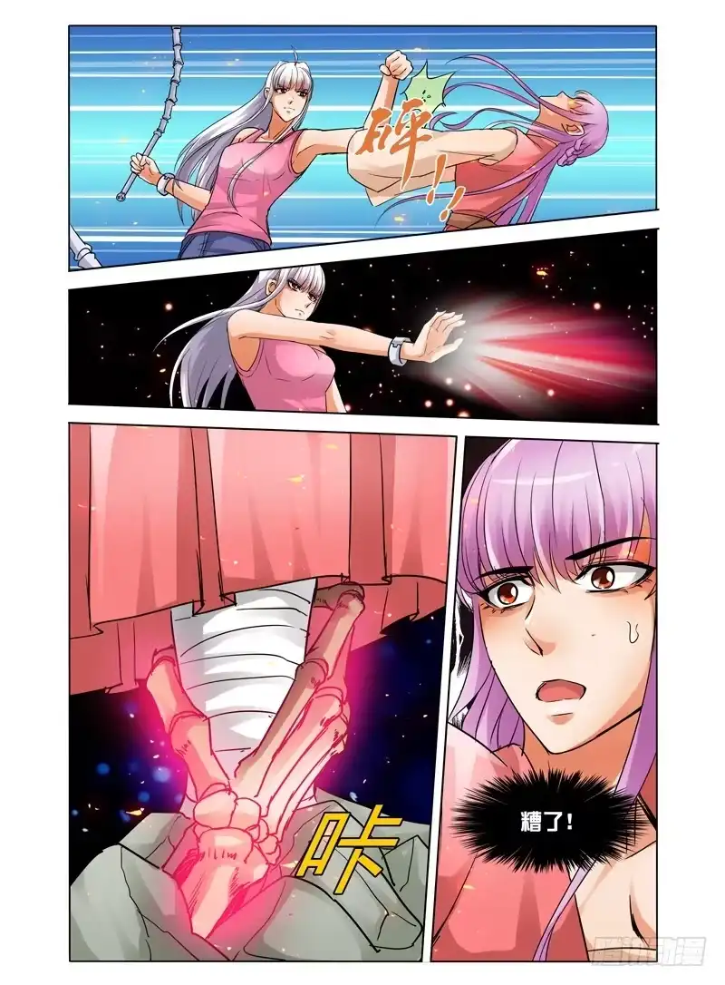 《我是大反派》第二十三话 碎骨 第7页