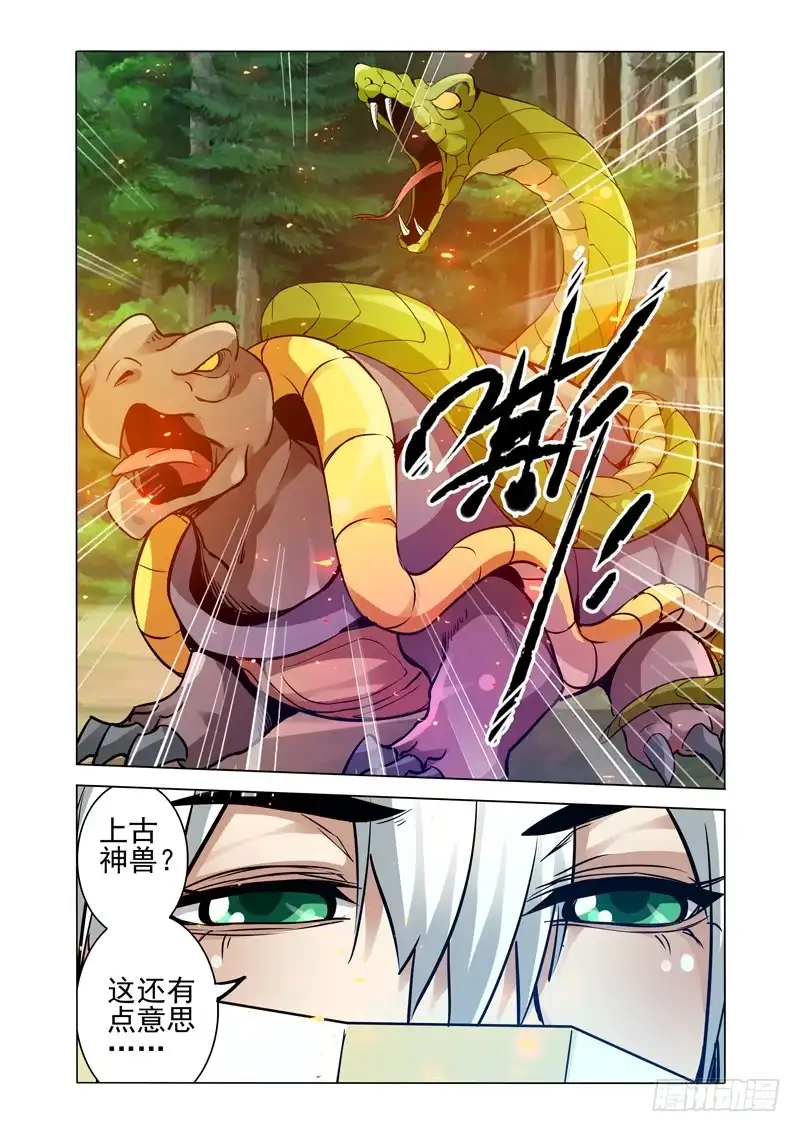 《我是大反派》第二百三十话 熔炉 第11页