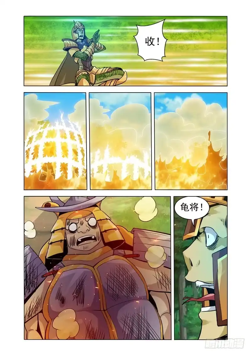 《我是大反派》第二百三十话 熔炉 第8页