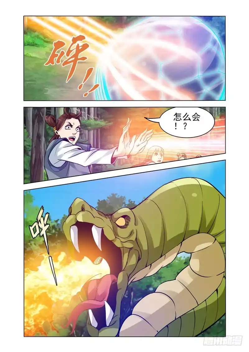 《我是大反派》第二百三十一话 原形 第2页