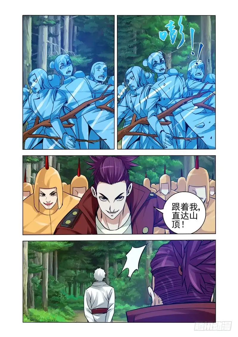 《我是大反派》第二百三十三话 四方神 第7页