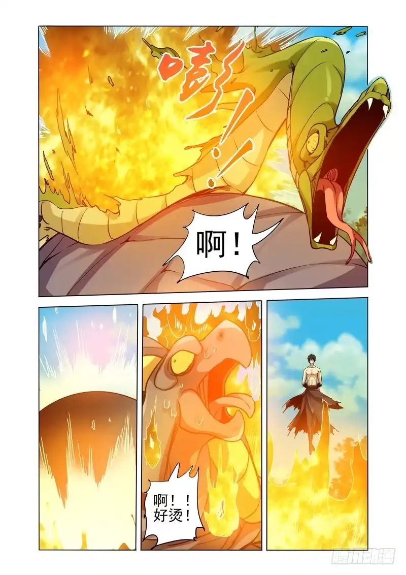 《我是大反派》第二百三十四话 破绽 第7页