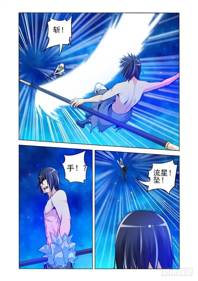 《我是大反派》第二百三十六话 苏醒危机 第9页