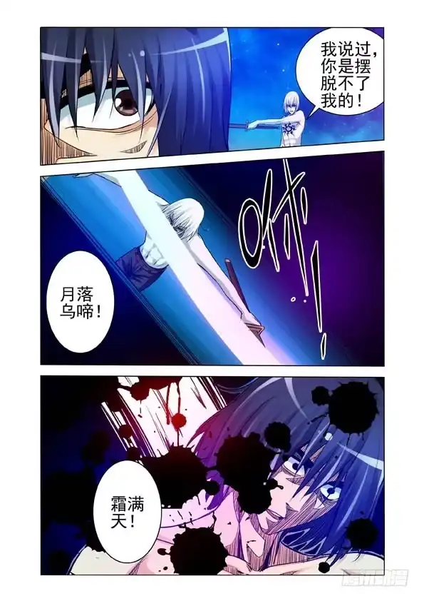《我是大反派》第二百三十六话 苏醒危机 第13页