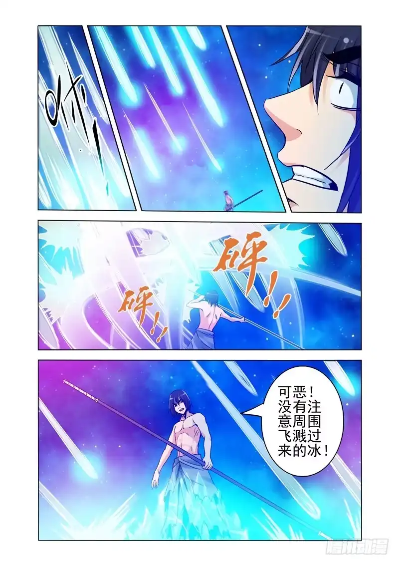 《我是大反派》第二百三十六话 苏醒危机 第10页