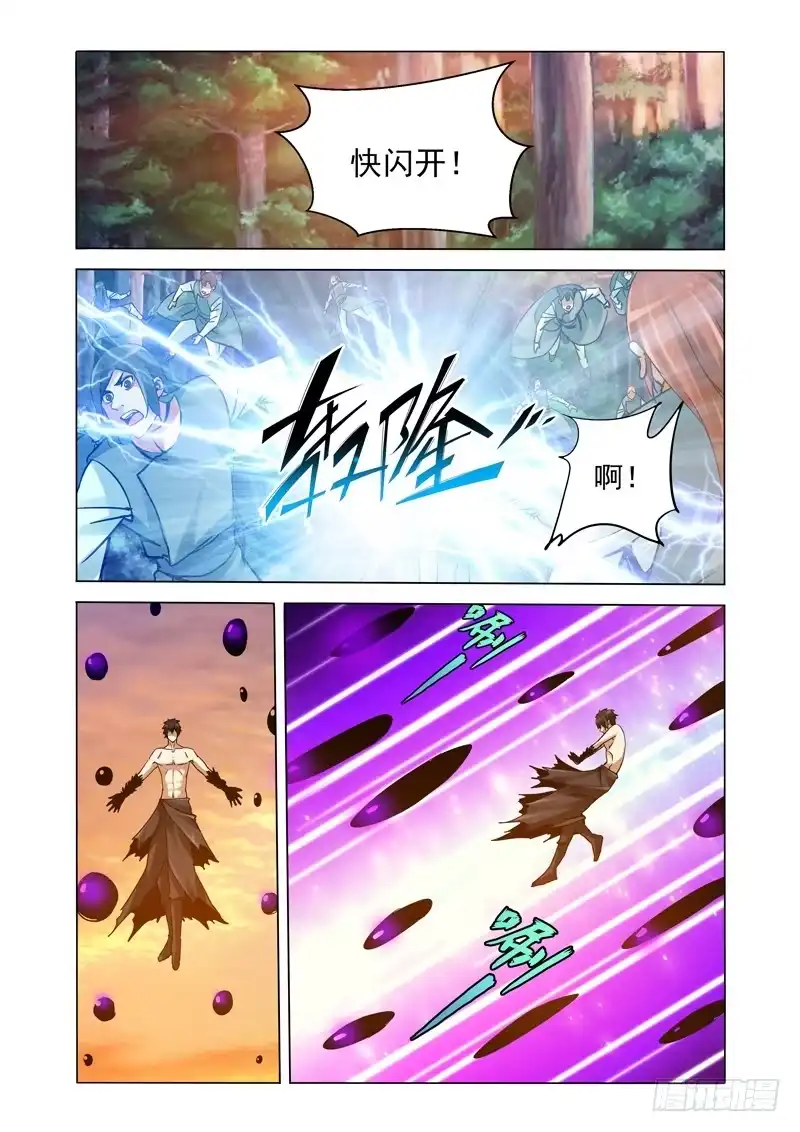 《我是大反派》第二百三十七话 雷祖 第5页