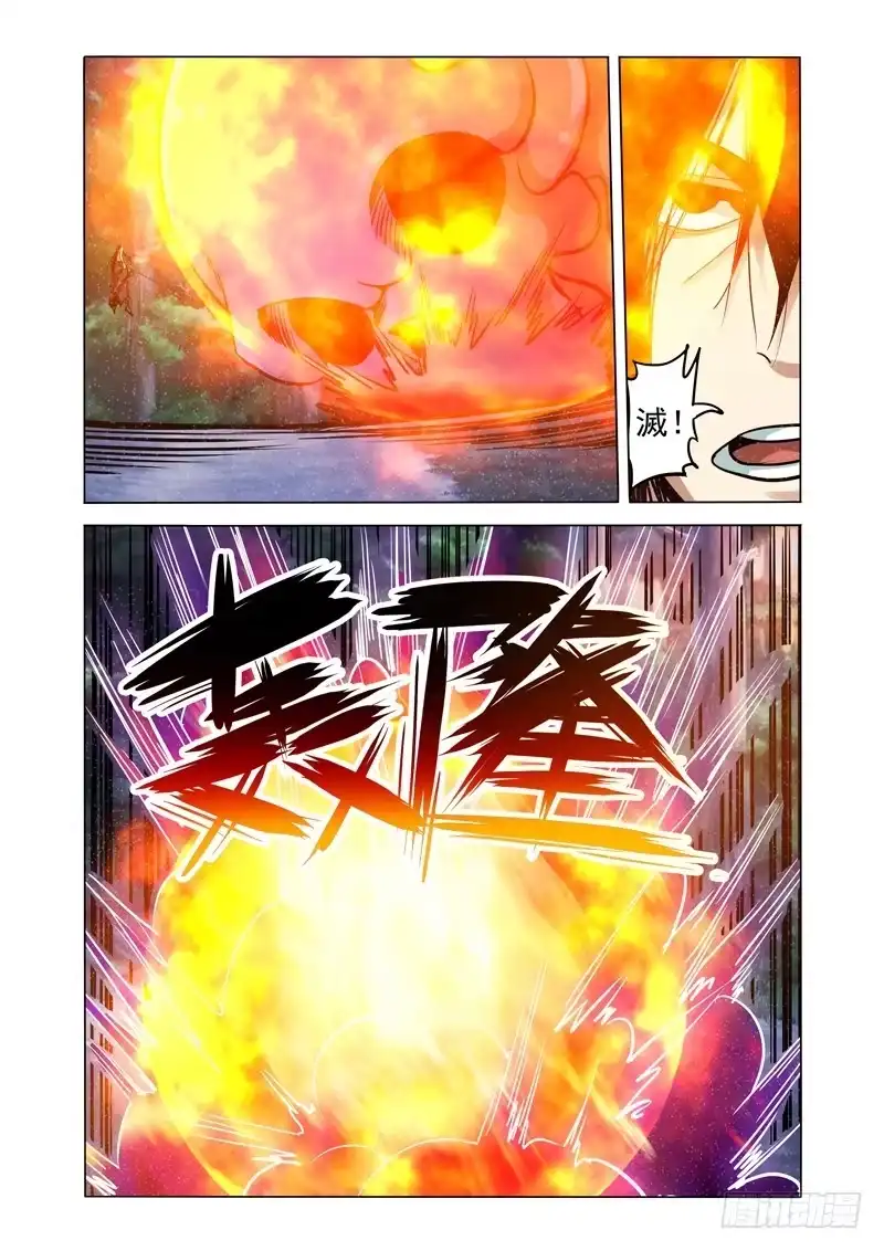 《我是大反派》第二百三十八话 恶灵缠绕 第5页
