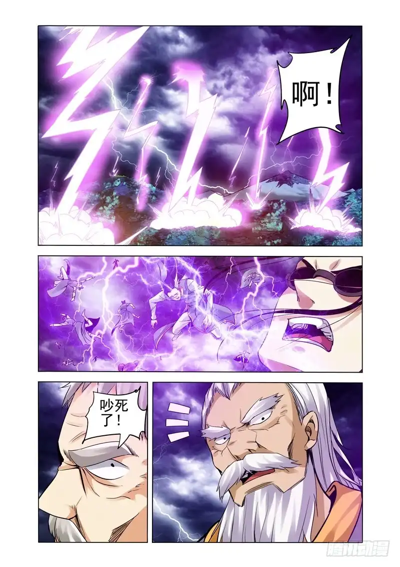 《我是大反派》第二百三十九话 菩提之力 第8页
