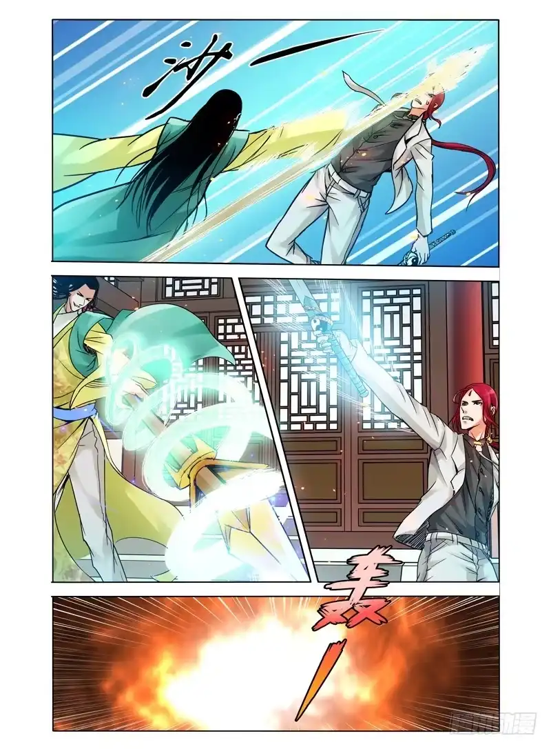 《我是大反派》第二十四话 破敌 第6页