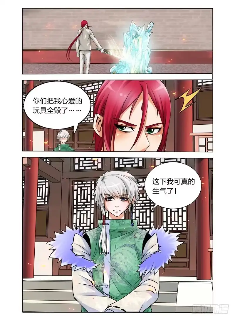《我是大反派》第二十四话 破敌 第10页