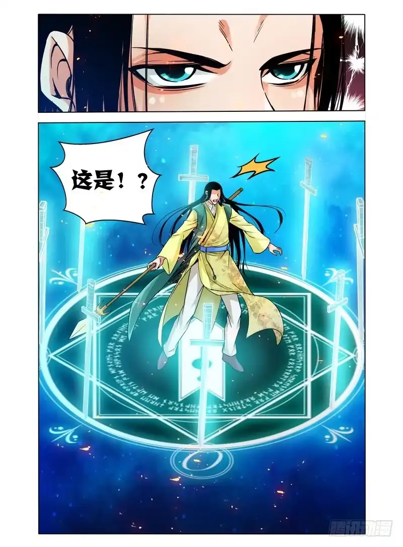 《我是大反派》第二十四话 破敌 第8页