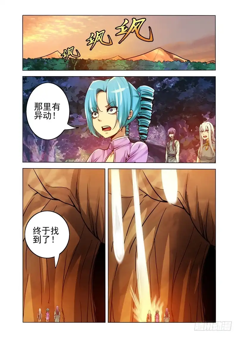 《我是大反派》第二百四十一话 迷踪 第2页