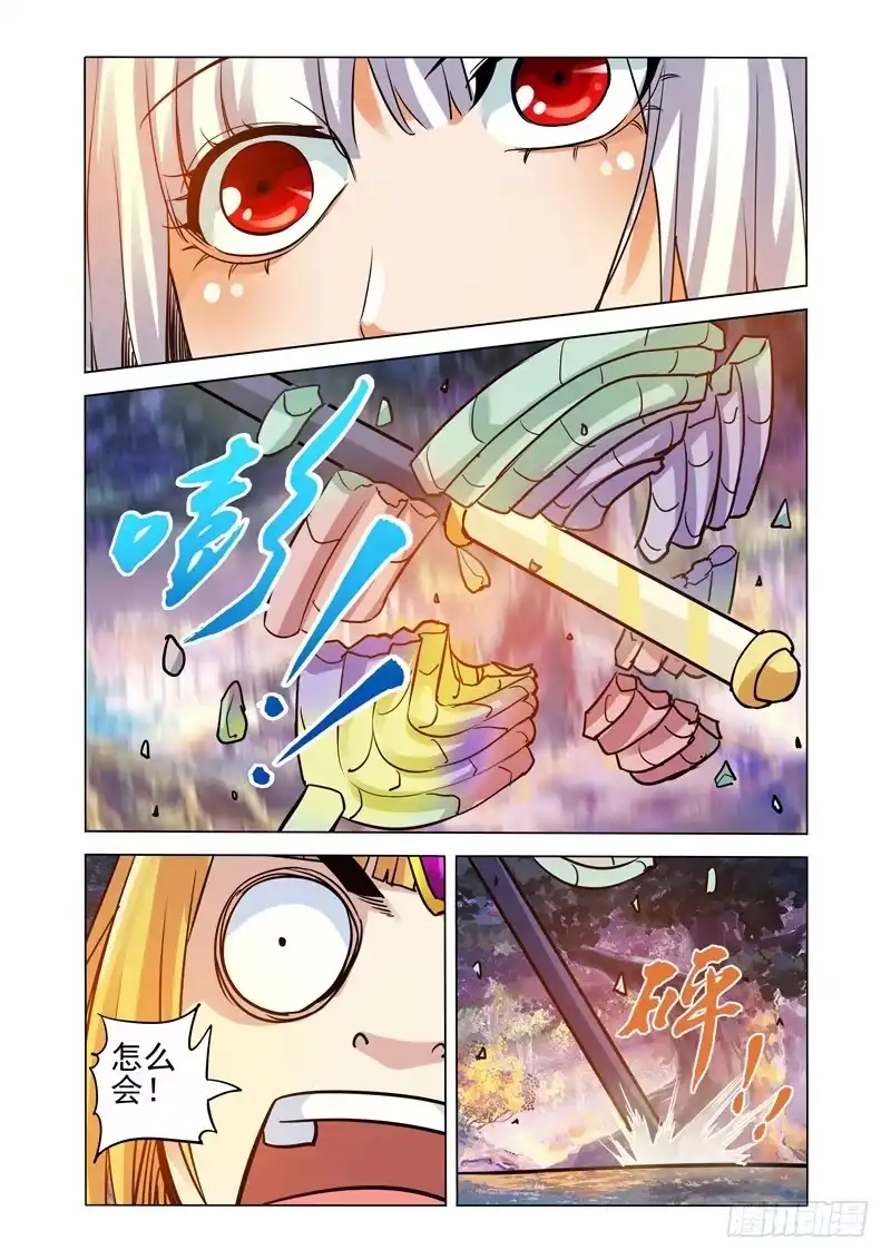 《我是大反派》第二百四十一话 迷踪 第11页