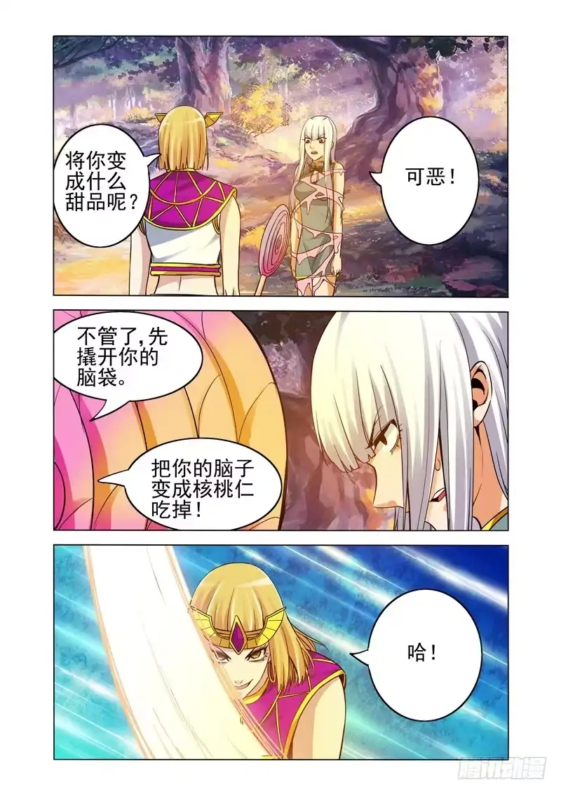 《我是大反派》第二百四十一话 迷踪 第10页