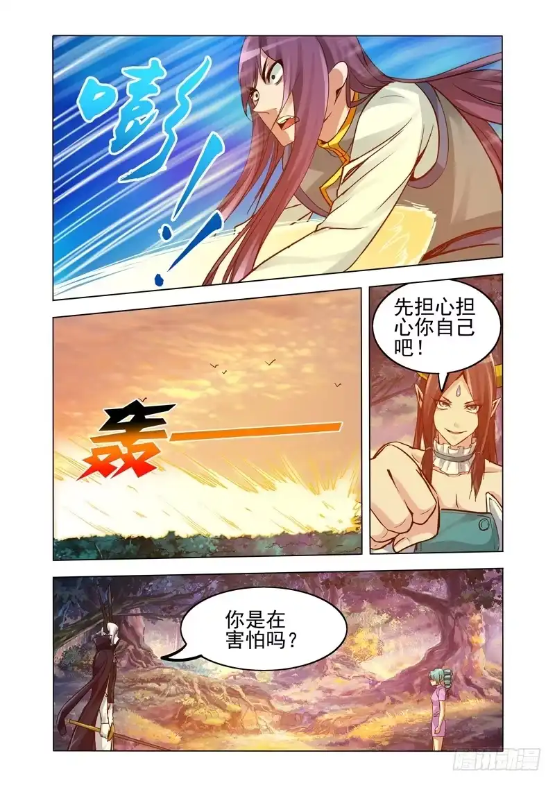 《我是大反派》第二百四十一话 迷踪 第7页