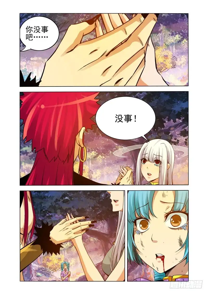 《我是大反派》第二百四十二话 久违的力量 第11页