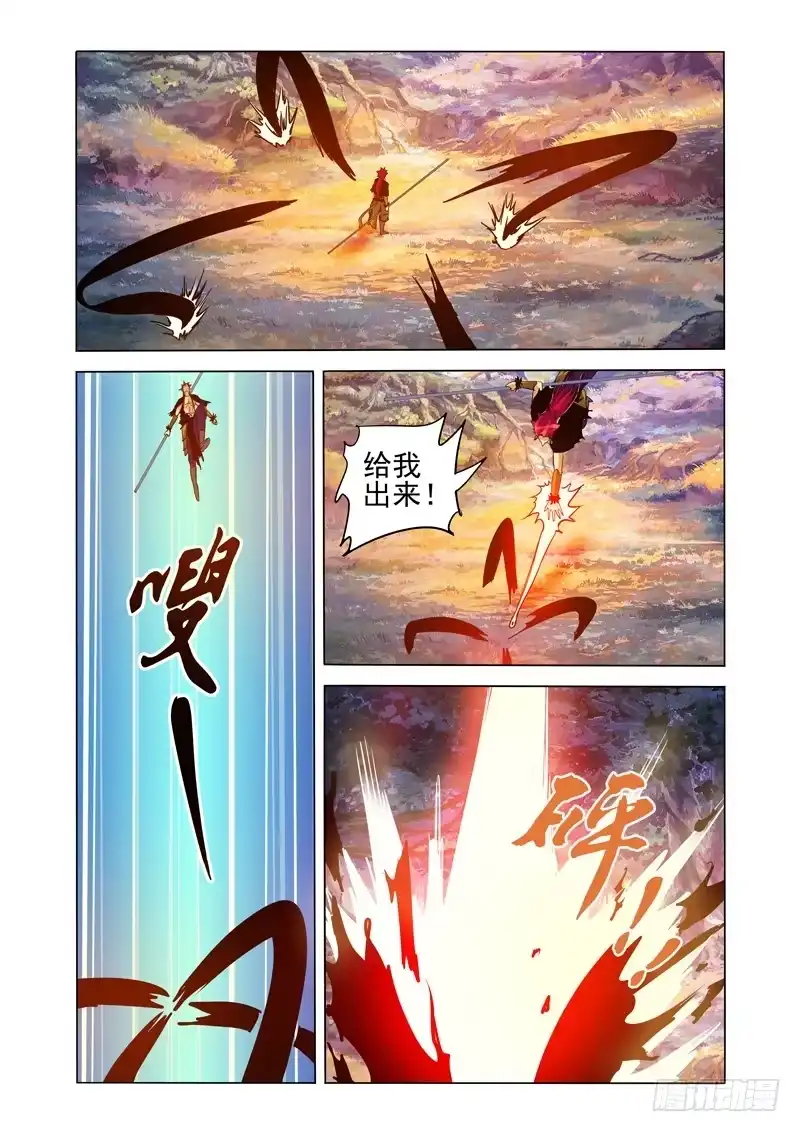 《我是大反派》第二百四十二话 久违的力量 第4页