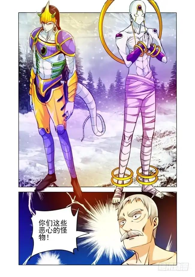 《我是大反派》第二百四十三话 渡魂钟 第12页