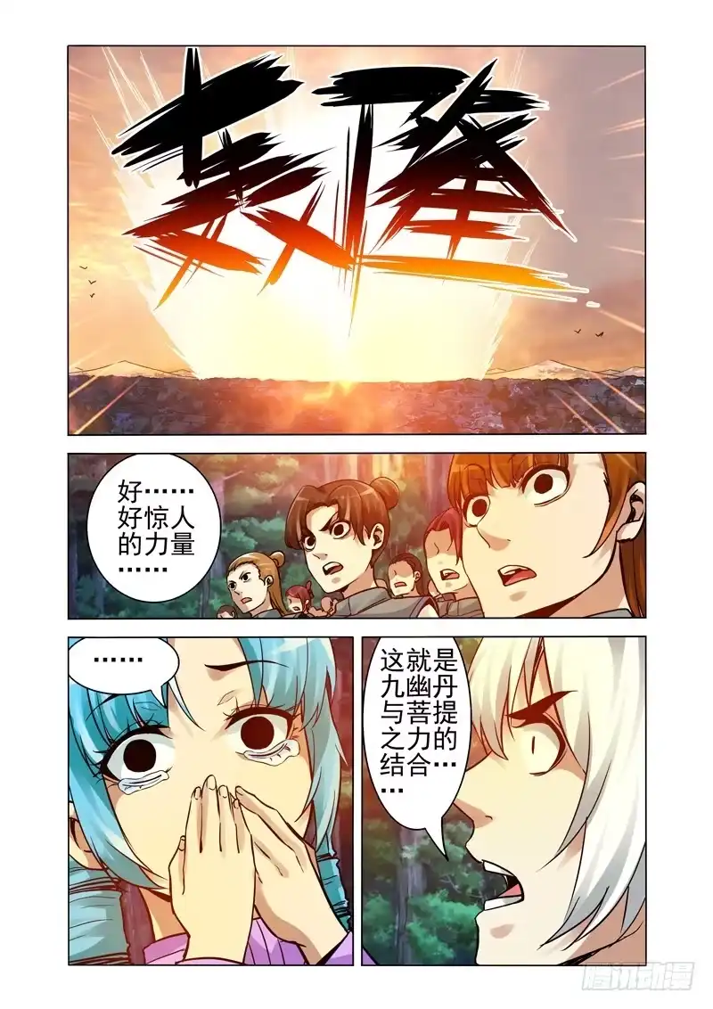 《我是大反派》第二百四十六话 以一敌四 第2页